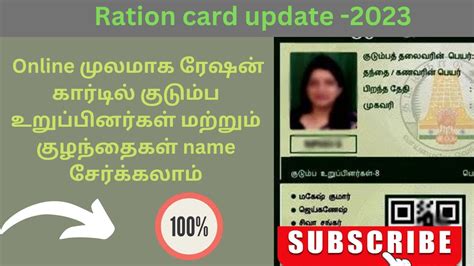 smart card name correction|smart card name correction online.